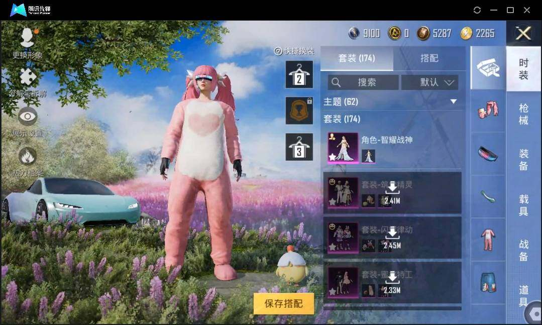 HPLX3272678和平精英账号详情图7 HPLX3272678和平精英账号详情图7