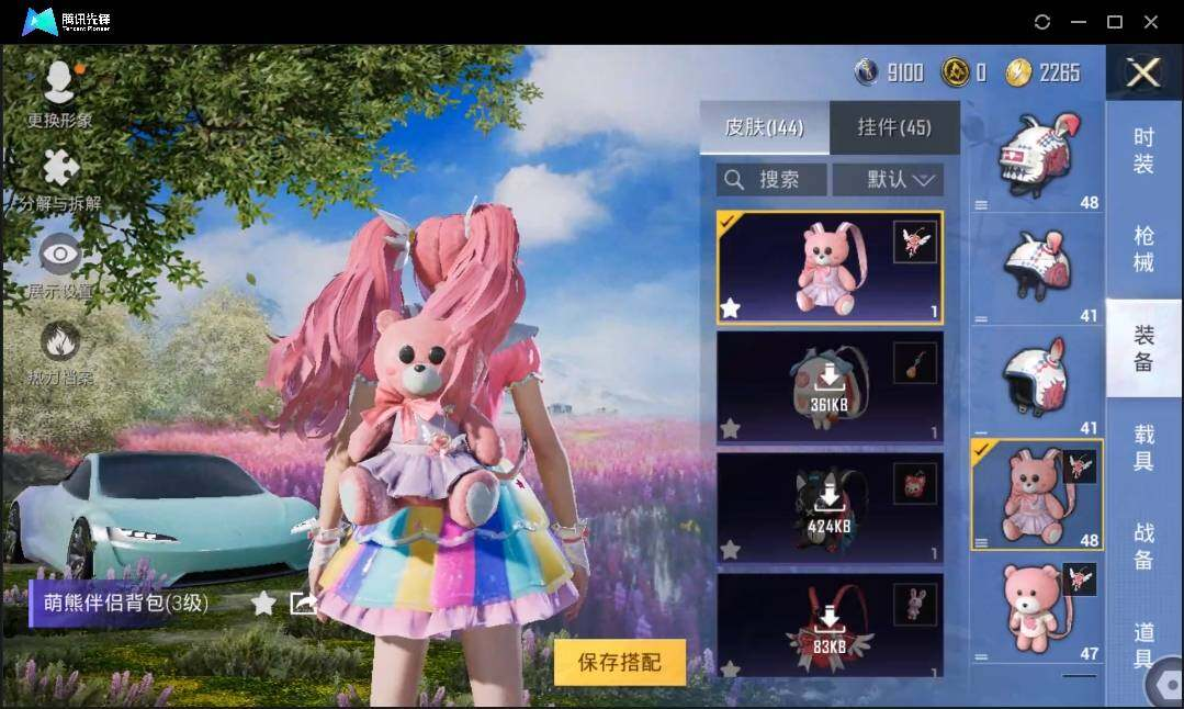 HPLX3272678和平精英账号详情图9 HPLX3272678和平精英账号详情图9