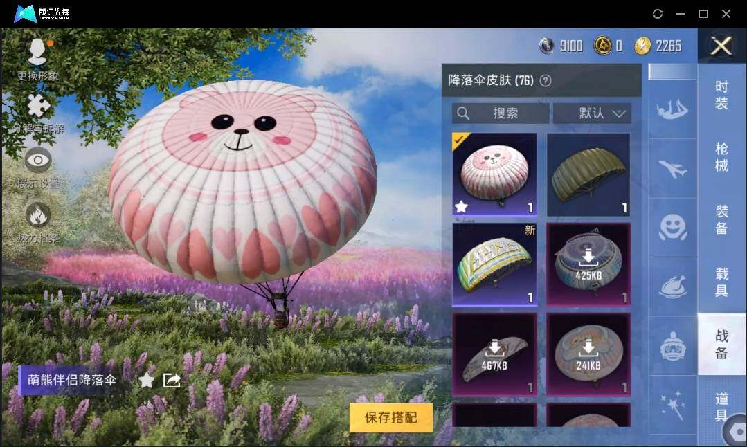HPLX3272678和平精英账号详情图11 HPLX3272678和平精英账号详情图11