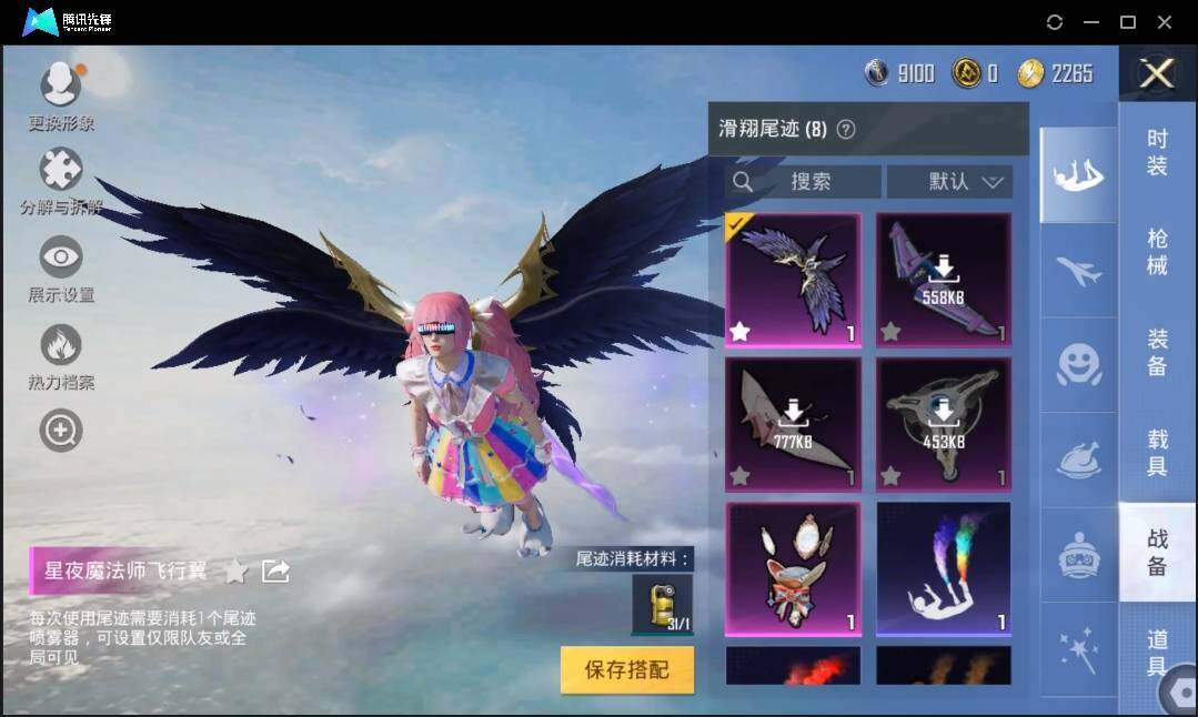 HPLX3272678和平精英账号详情图12 HPLX3272678和平精英账号详情图12