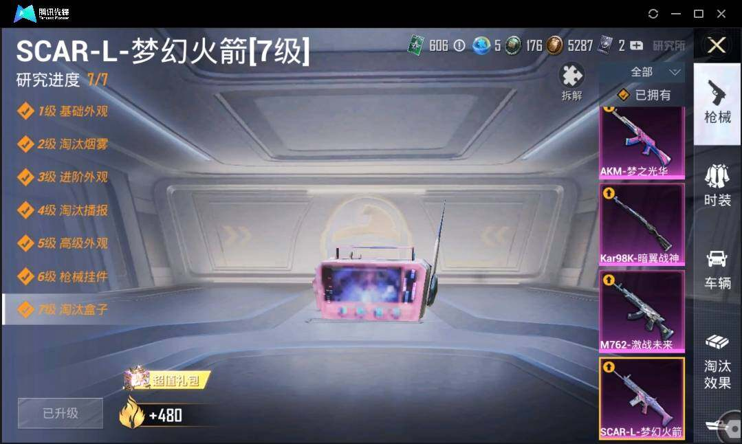 HPLX3272678和平精英账号详情图15 HPLX3272678和平精英账号详情图15
