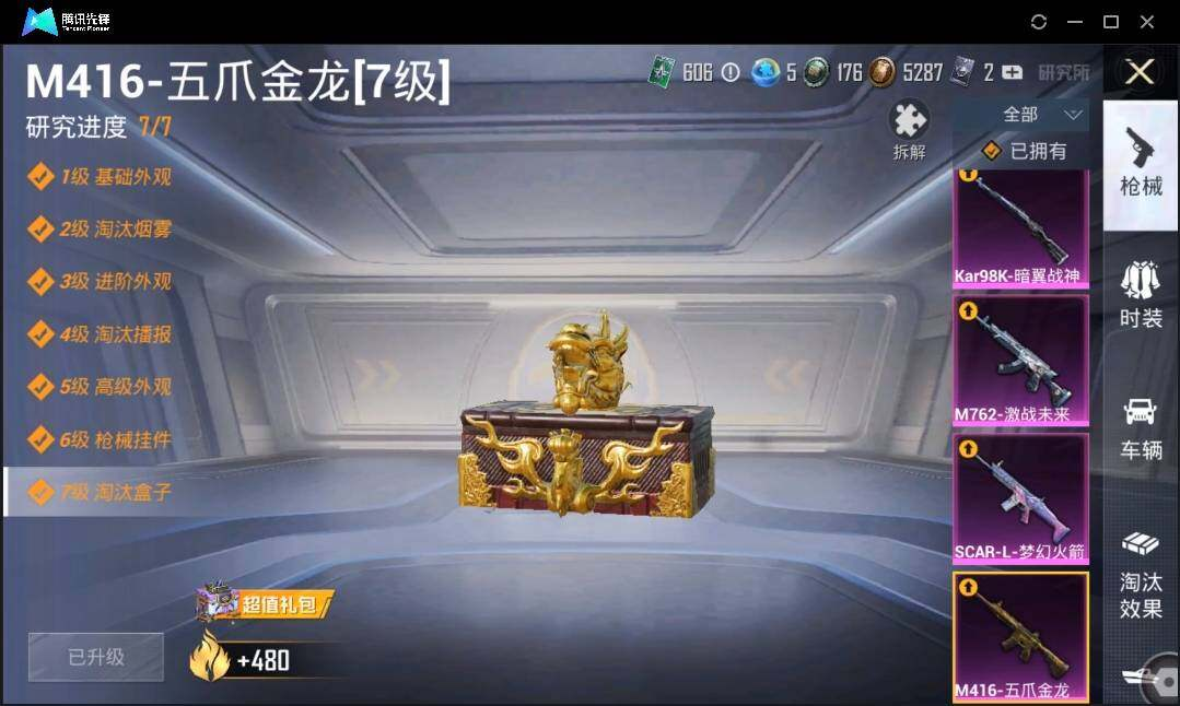 HPLX3272678和平精英账号详情图16 HPLX3272678和平精英账号详情图16