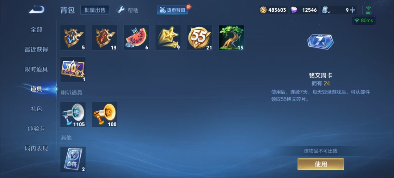 WZQM3179441王者荣耀账号详情图14 WZQM3179441王者荣耀账号详情图14