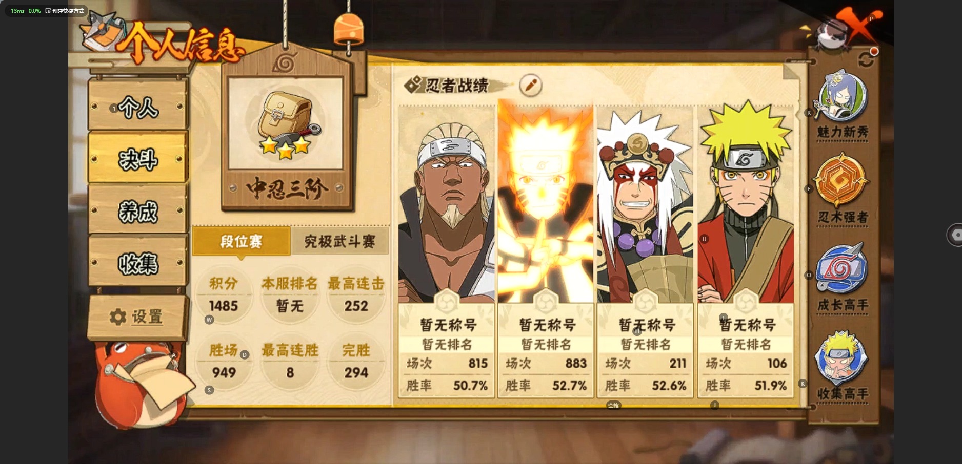 [9445740]V6 7S忍 312.1W战力 可二次 S级忍者：艾「忍界大战」,漩涡鸣人 「九喇嘛连结」,自来也 「舞之豪杰」,旗木卡卡西「须佐能乎」,佩恩「天道」,波风水门,大蛇丸