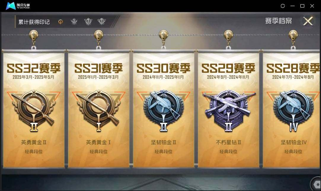 HPLX3272679和平精英账号详情图5 HPLX3272679和平精英账号详情图5
