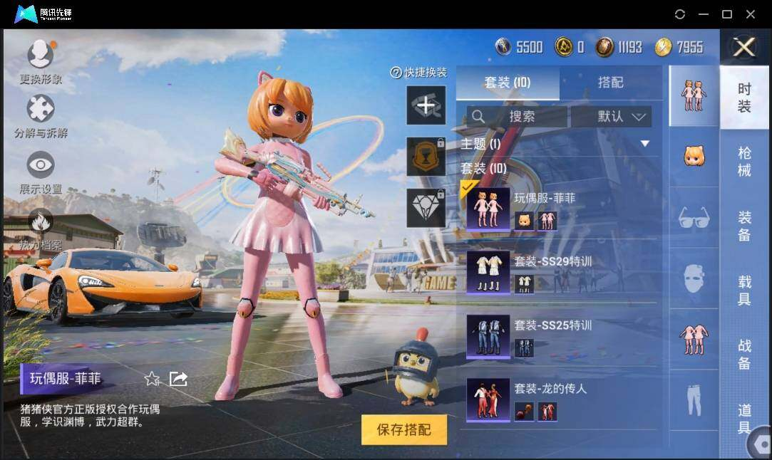 HPLX3272679和平精英账号详情图7 HPLX3272679和平精英账号详情图7