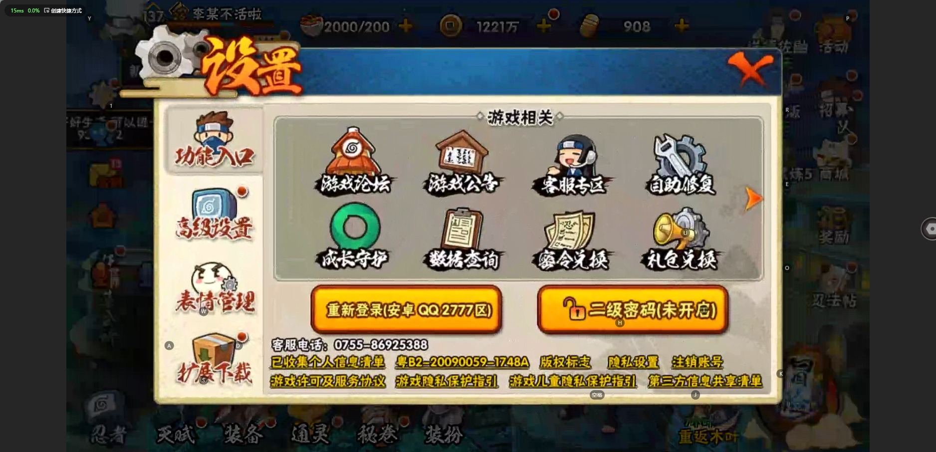[9445740]V6 7S忍 312.1W战力 可二次 S级忍者：艾「忍界大战」,漩涡鸣人 「九喇嘛连结」,自来也 「舞之豪杰」,旗木卡卡西「须佐能乎」,佩恩「天道」,波风水门,大蛇丸