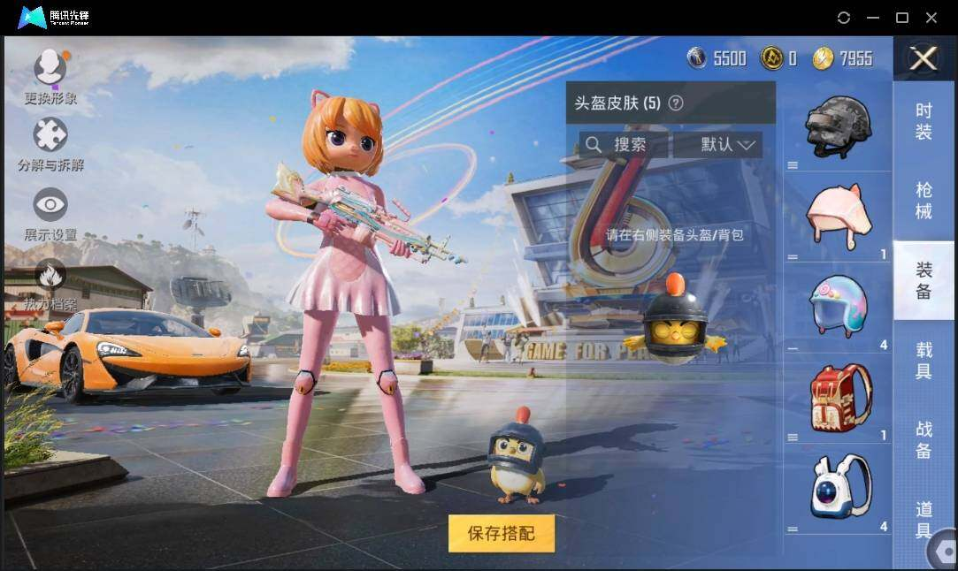 HPLX3272679和平精英账号详情图9 HPLX3272679和平精英账号详情图9