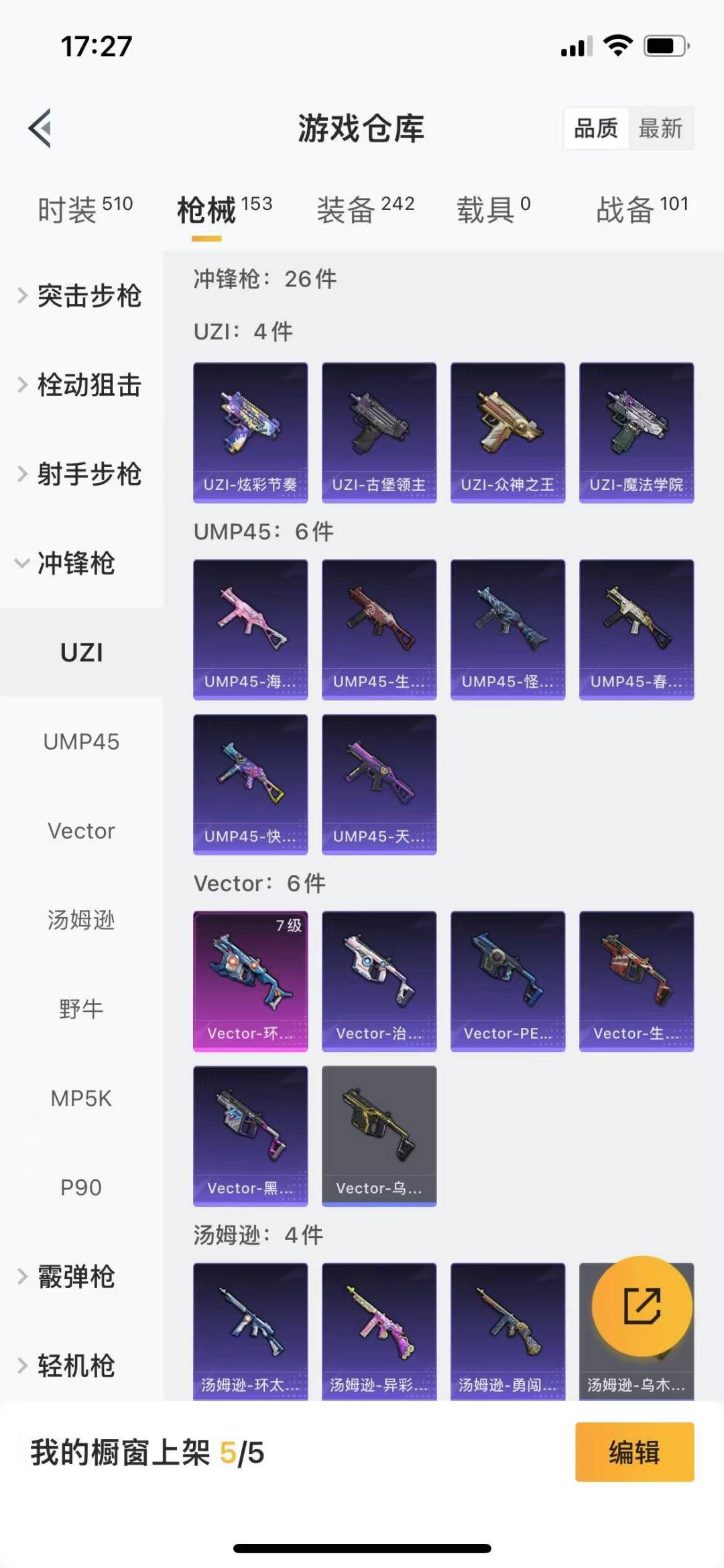HPQM3272682和平精英账号详情图9 HPQM3272682和平精英账号详情图9