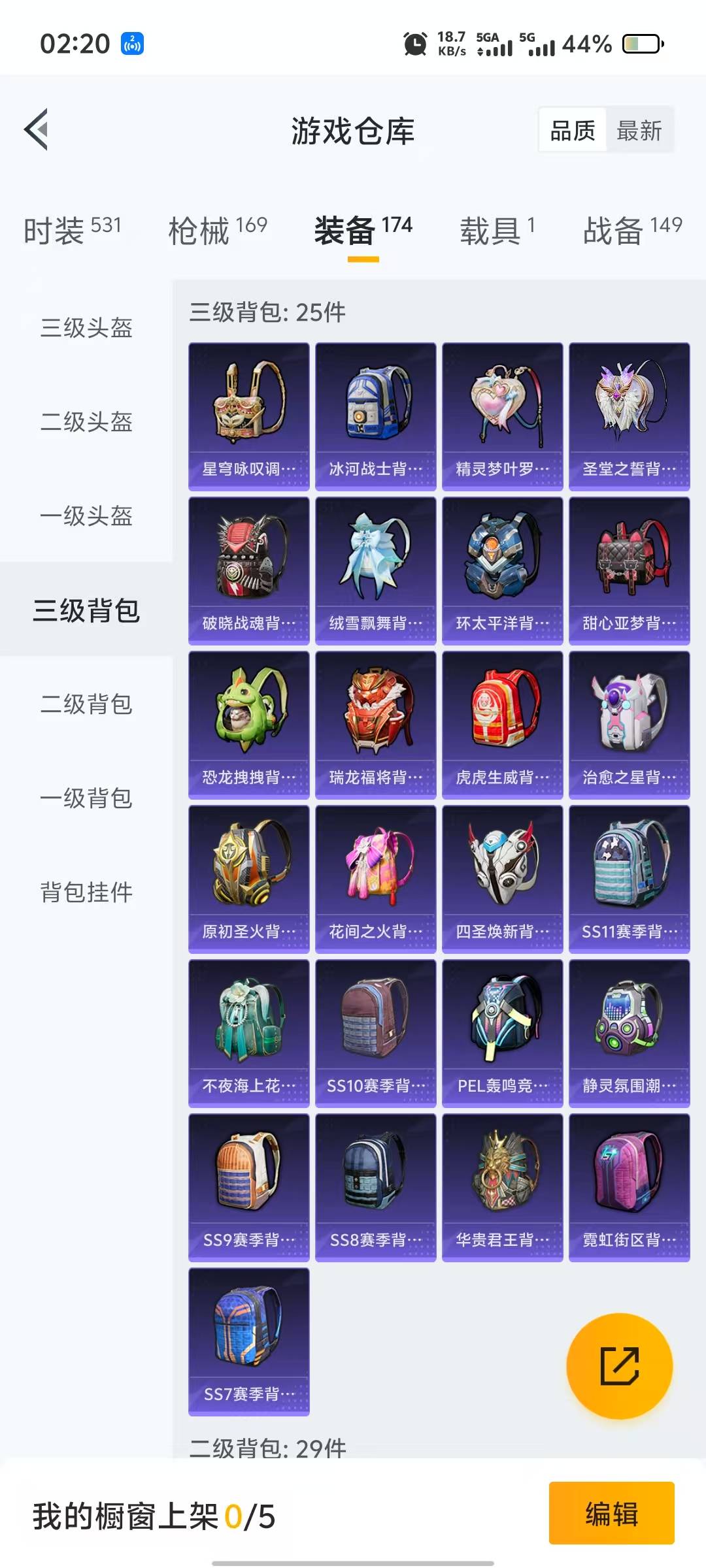 HPQM3272683和平精英账号详情图4 HPQM3272683和平精英账号详情图4