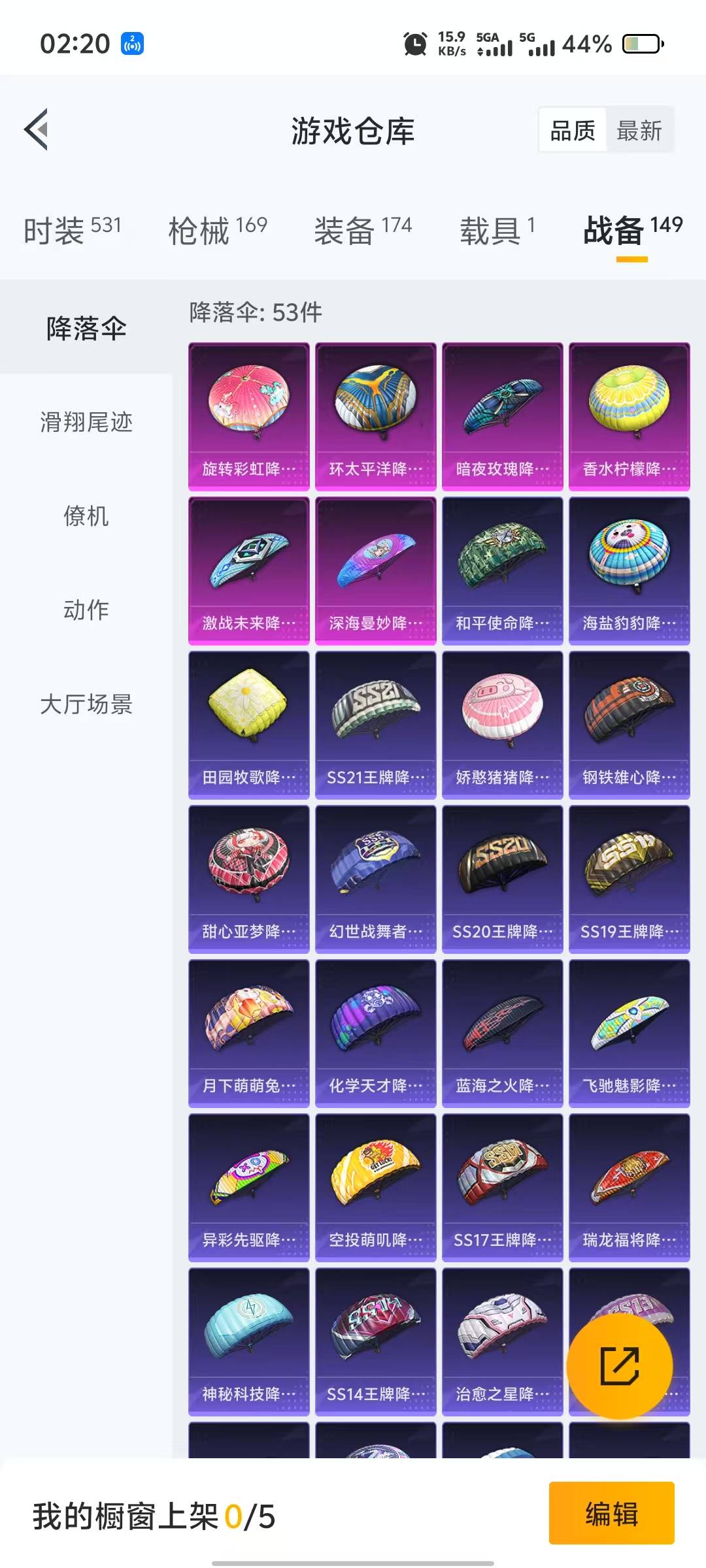 HPQM3272683和平精英账号详情图8 HPQM3272683和平精英账号详情图8