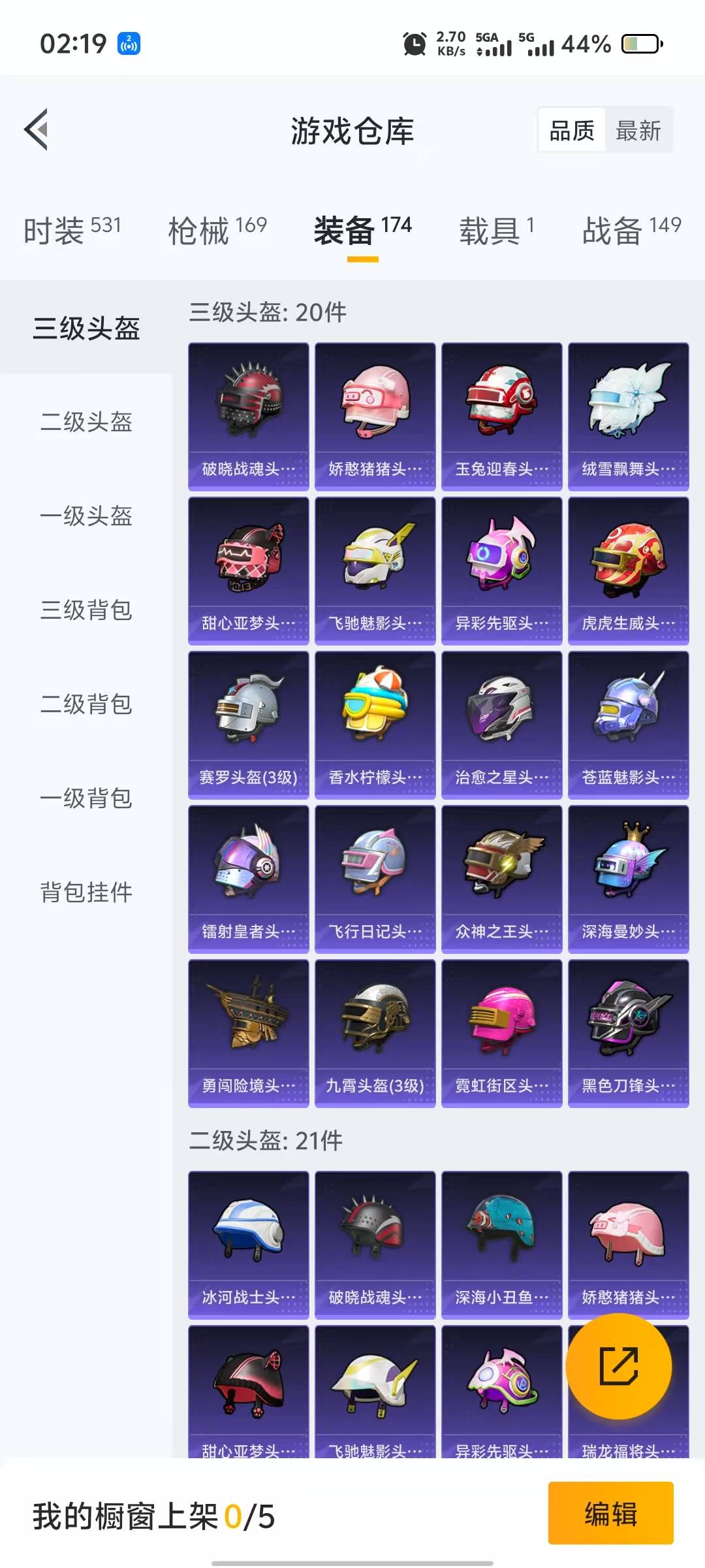 HPQM3272683和平精英账号详情图10 HPQM3272683和平精英账号详情图10