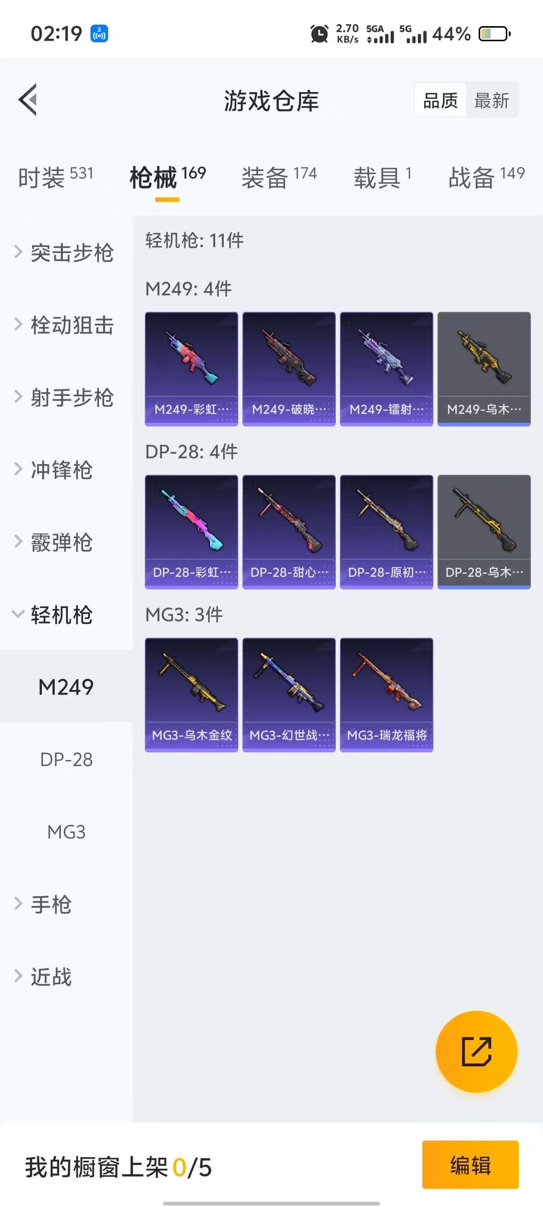 HPQM3272683和平精英账号详情图11 HPQM3272683和平精英账号详情图11