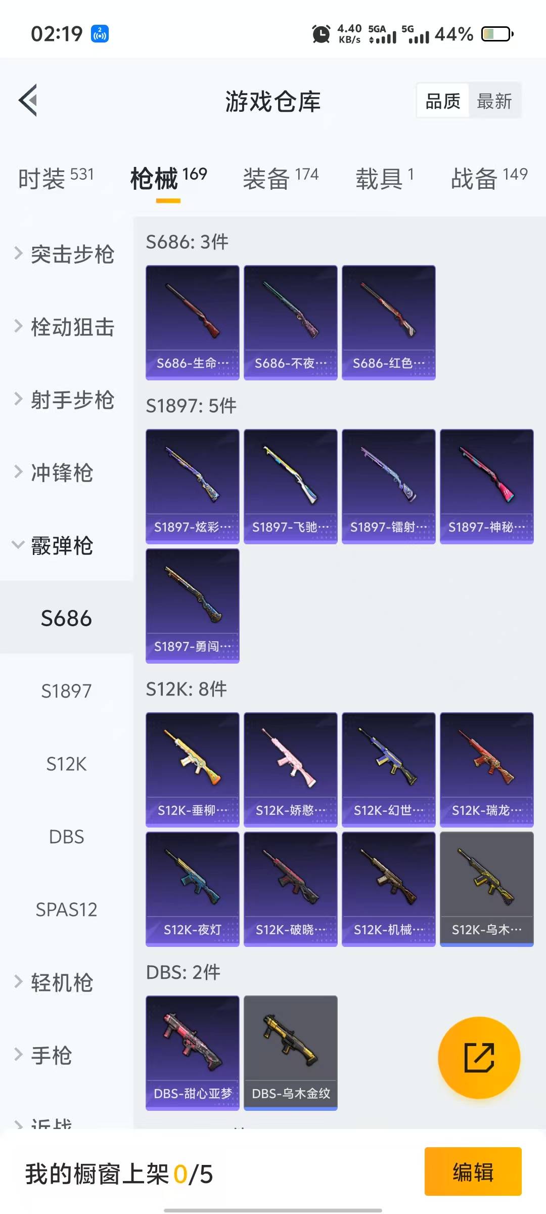 HPQM3272683和平精英账号详情图12 HPQM3272683和平精英账号详情图12