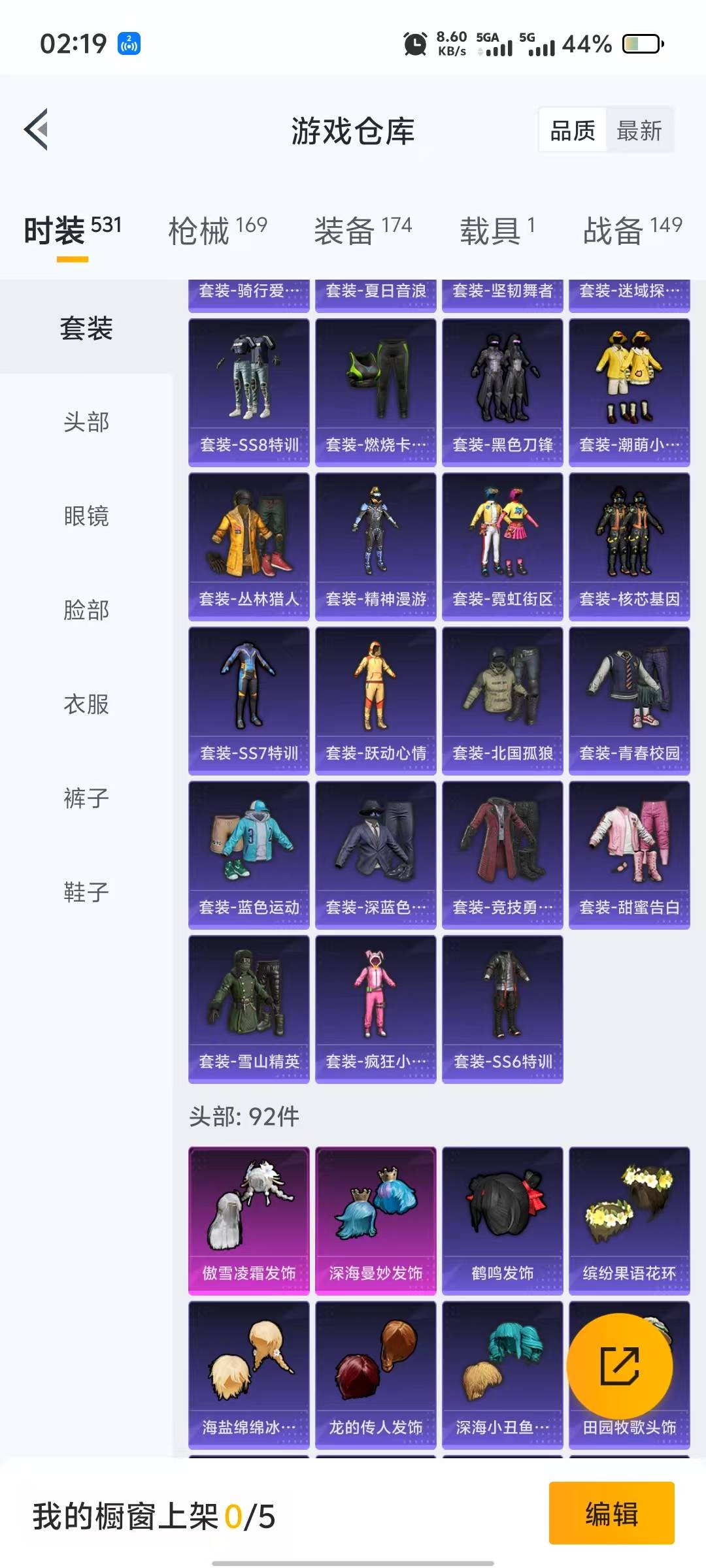 HPQM3272683和平精英账号详情图17 HPQM3272683和平精英账号详情图17