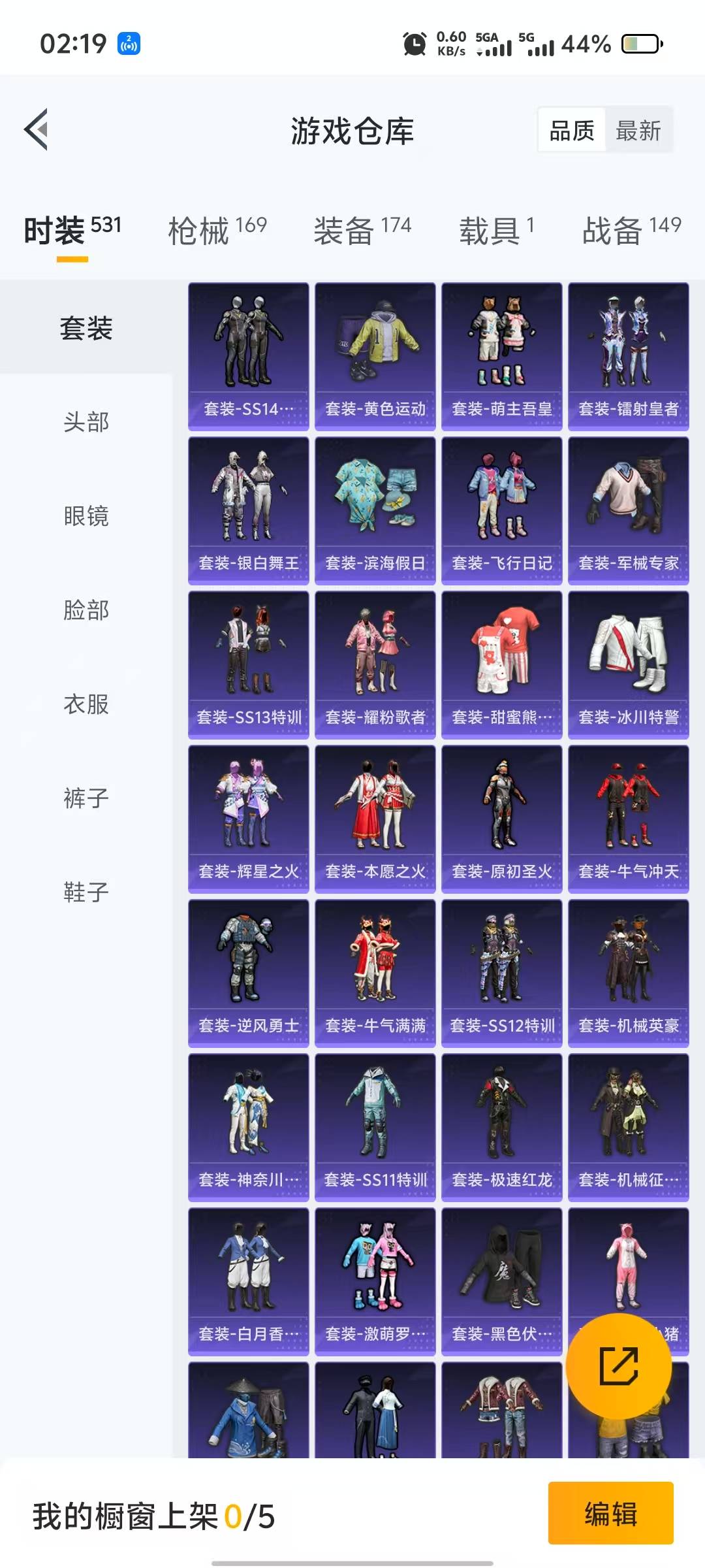 HPQM3272683和平精英账号详情图19 HPQM3272683和平精英账号详情图19