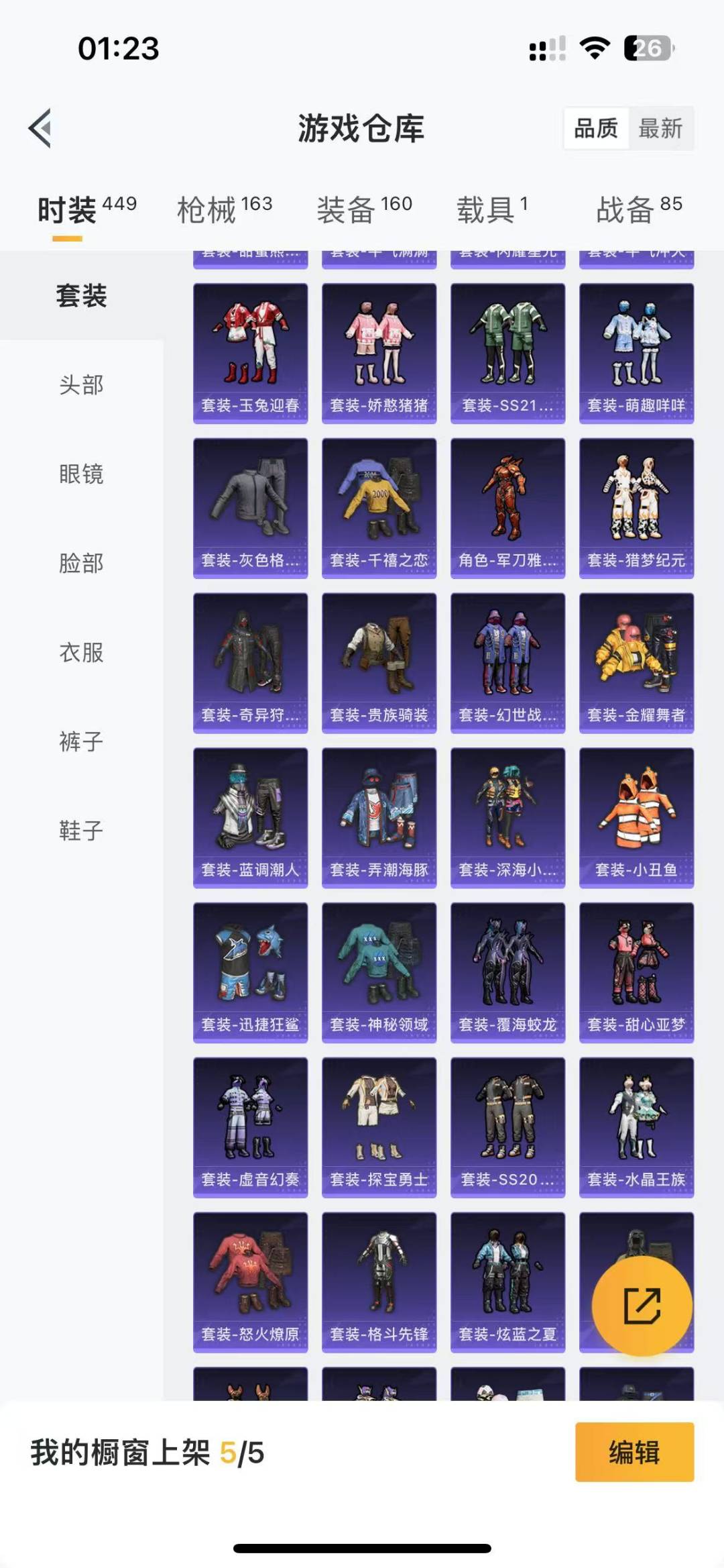 HPQM3272685和平精英账号详情图15
