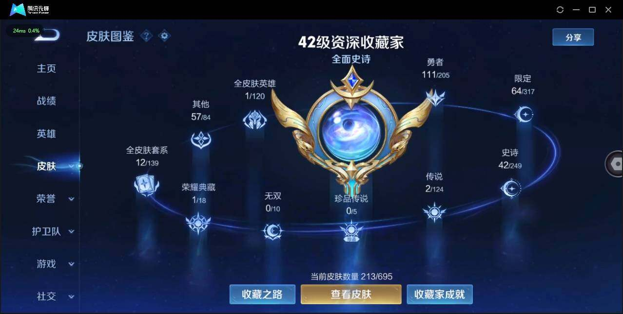 WZLX3179448王者荣耀账号详情图2 WZLX3179448王者荣耀账号详情图2