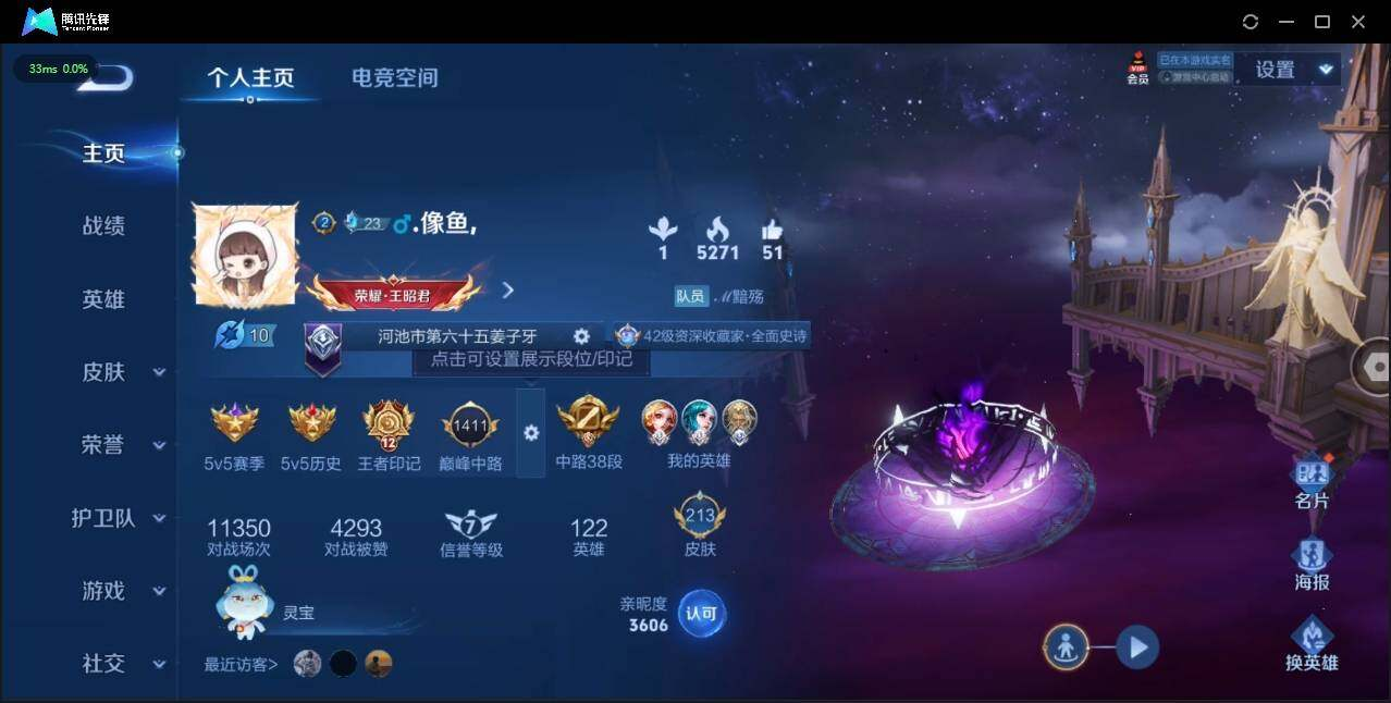 WZLX3179448王者荣耀账号详情图7 WZLX3179448王者荣耀账号详情图7