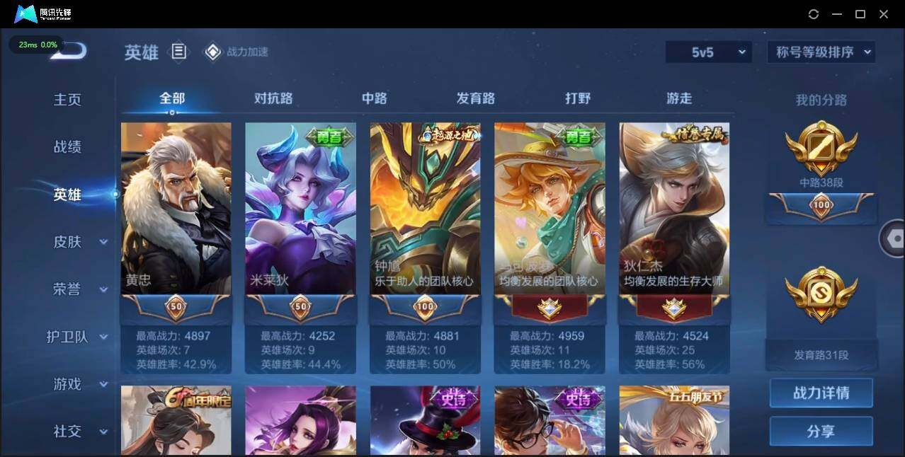 WZLX3179448王者荣耀账号详情图6 WZLX3179448王者荣耀账号详情图6