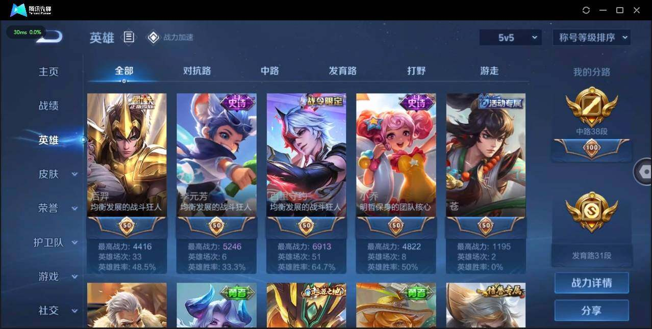 WZLX3179448王者荣耀账号详情图9 WZLX3179448王者荣耀账号详情图9