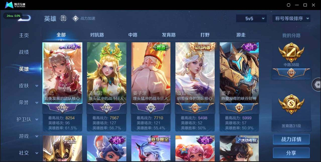 WZLX3179448王者荣耀账号详情图8 WZLX3179448王者荣耀账号详情图8