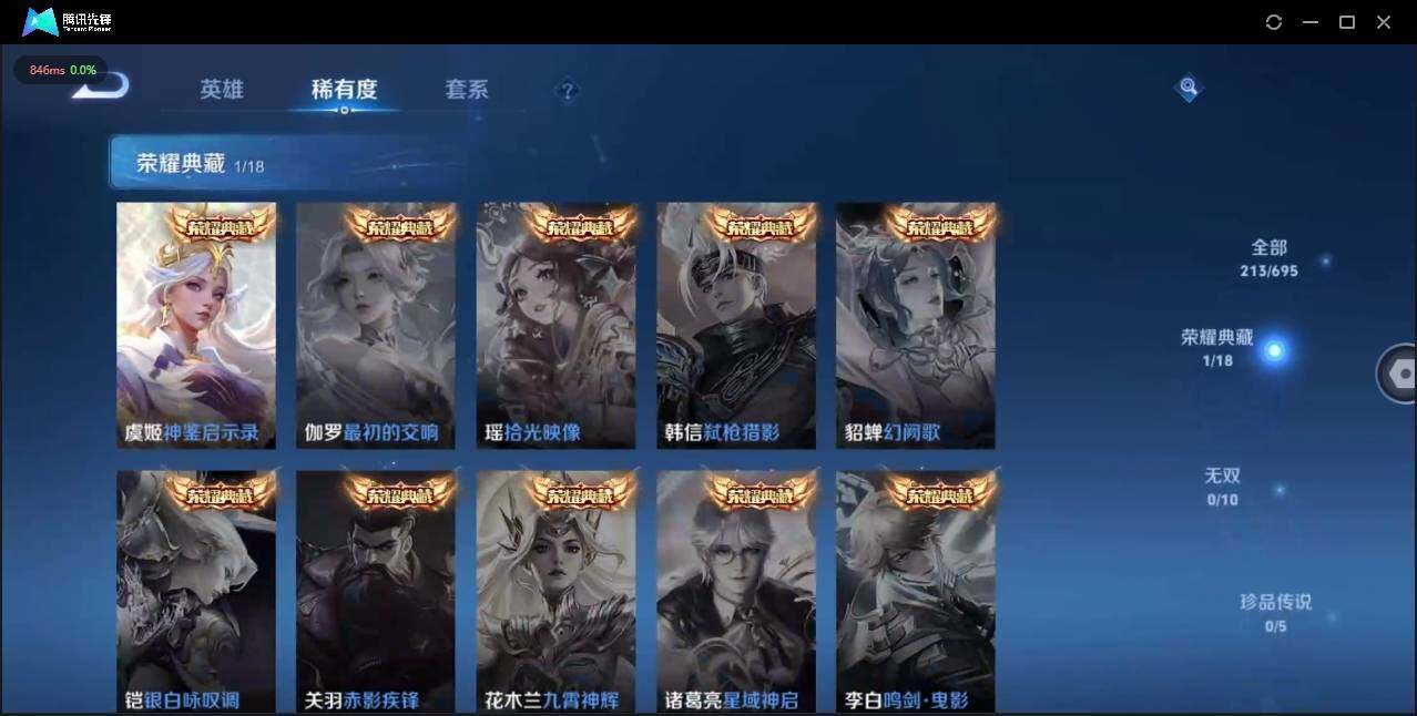 WZLX3179448王者荣耀账号详情图12 WZLX3179448王者荣耀账号详情图12