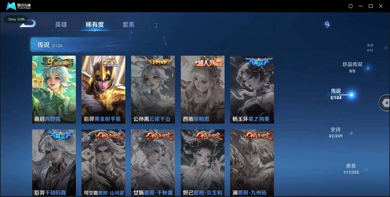 WZLX3179448王者荣耀账号详情图13 WZLX3179448王者荣耀账号详情图13