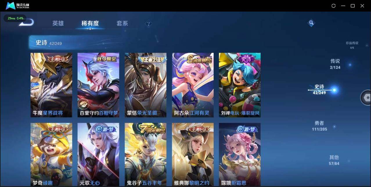 WZLX3179448王者荣耀账号详情图14 WZLX3179448王者荣耀账号详情图14