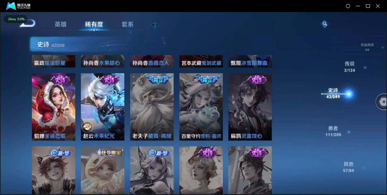 WZLX3179448王者荣耀账号详情图18 WZLX3179448王者荣耀账号详情图18
