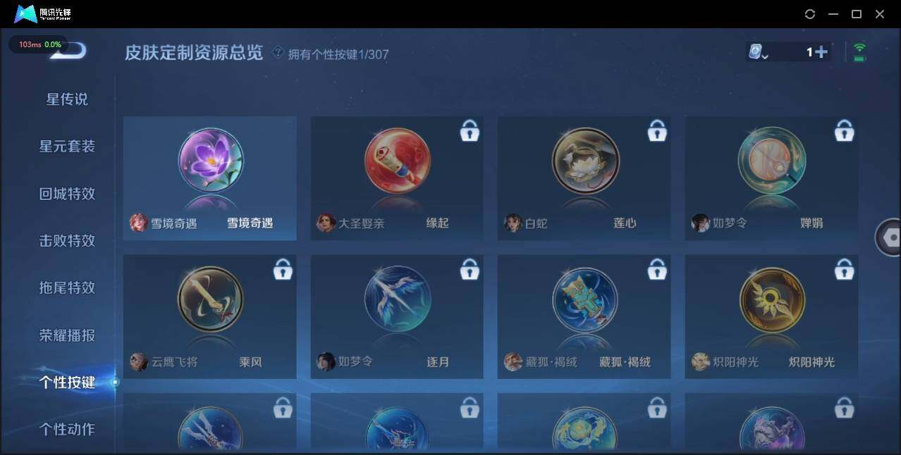 WZLX3179448王者荣耀账号详情图20 WZLX3179448王者荣耀账号详情图20