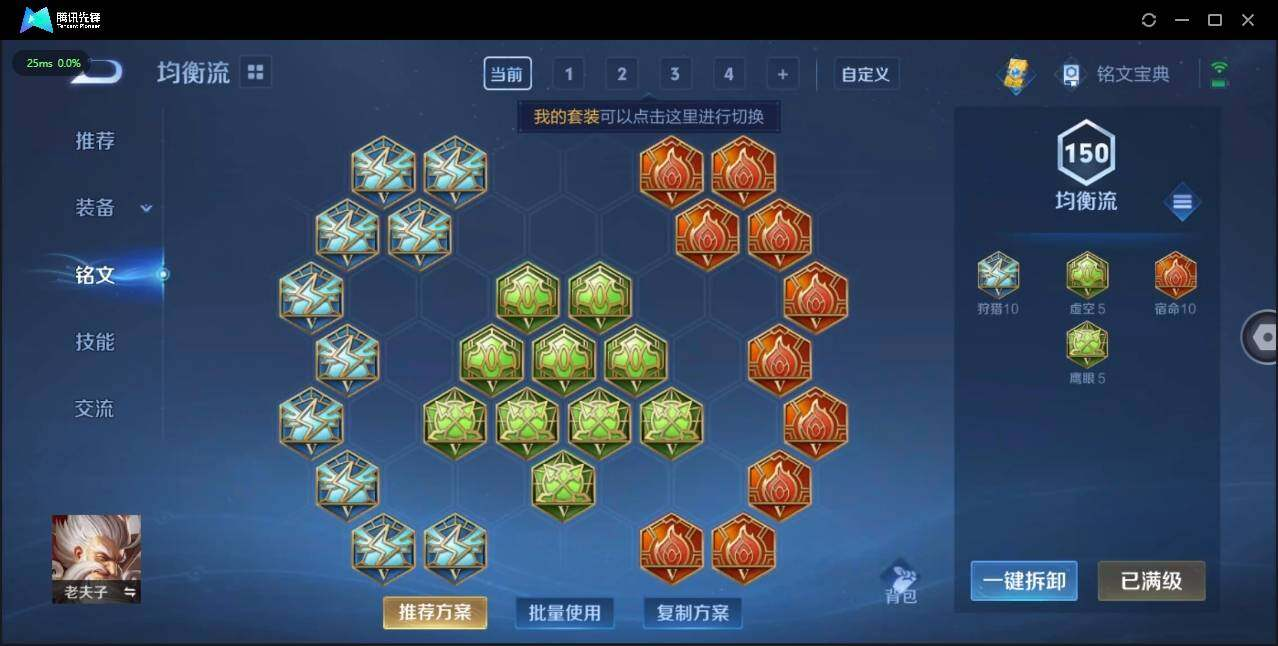 WZLX3179448王者荣耀账号详情图21 WZLX3179448王者荣耀账号详情图21