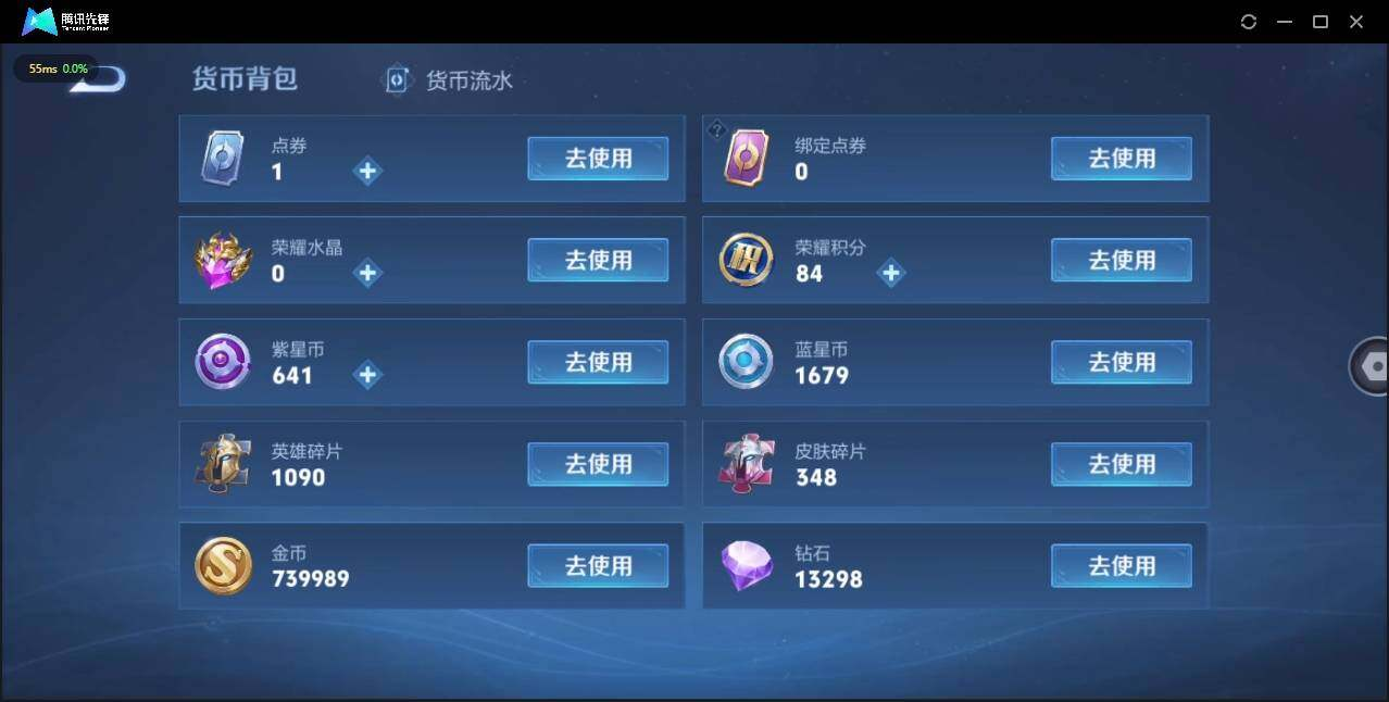 WZLX3179448王者荣耀账号详情图22 WZLX3179448王者荣耀账号详情图22