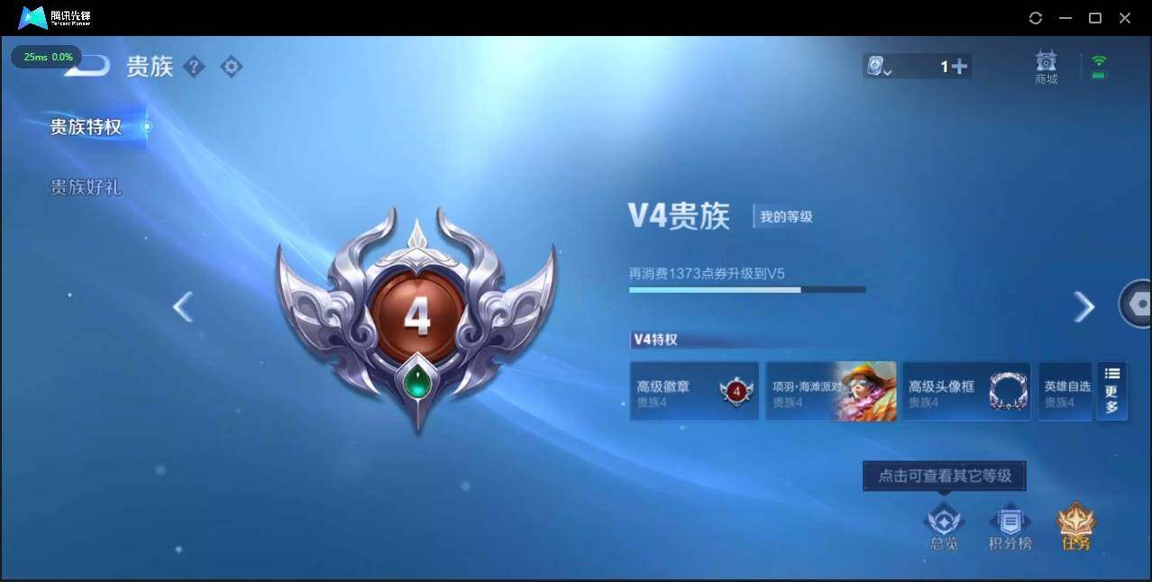 WZLX3179448王者荣耀账号详情图24 WZLX3179448王者荣耀账号详情图24