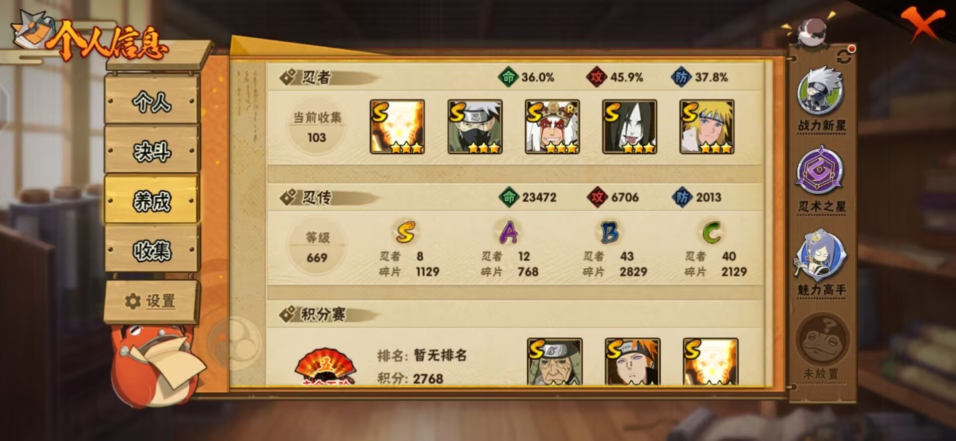 [9445895]V8 8S忍 413.5W战力 可二次 可修改实名 S级忍者：漩涡鸣人 「九喇嘛连结」,自来也 「舞之豪杰」,旗木卡卡西「须佐能乎」,药师兜「仙人模式」,猿飞日斩「秽土转生」,佩恩