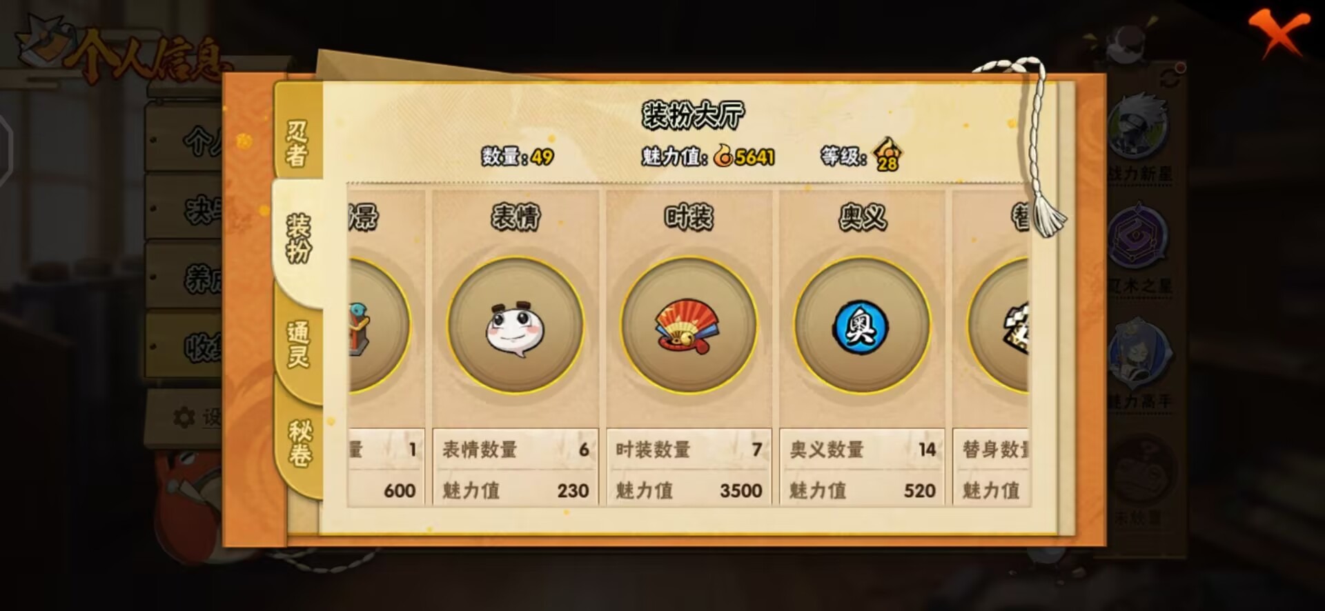 [9445895]V8 8S忍 413.5W战力 可二次 可修改实名 S级忍者：漩涡鸣人 「九喇嘛连结」,自来也 「舞之豪杰」,旗木卡卡西「须佐能乎」,药师兜「仙人模式」,猿飞日斩「秽土转生」,佩恩