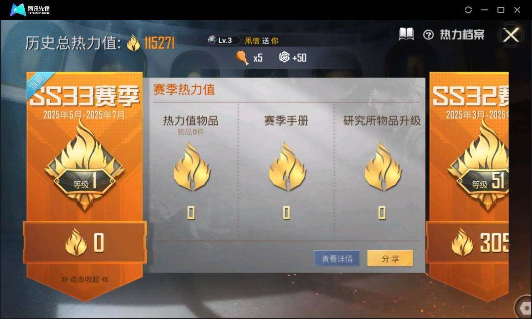 HPLX3272691和平精英账号详情图4 HPLX3272691和平精英账号详情图4