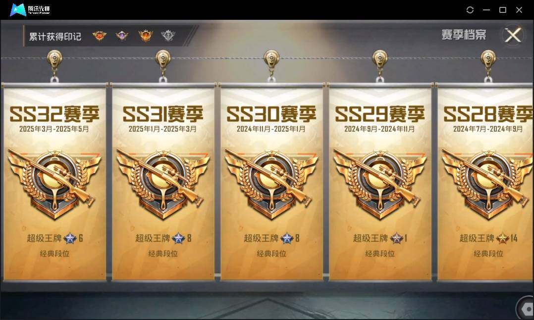 HPLX3272691和平精英账号详情图5 HPLX3272691和平精英账号详情图5