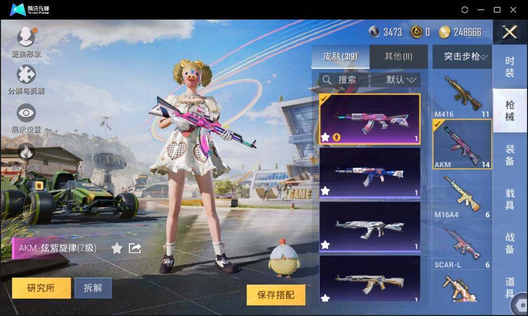 HPLX3272691和平精英账号详情图7 HPLX3272691和平精英账号详情图7