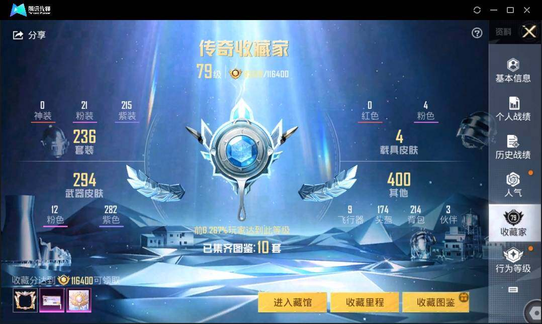 HPLX3272691和平精英账号详情图6 HPLX3272691和平精英账号详情图6