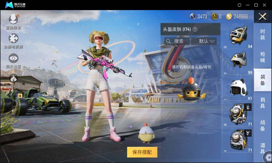 HPLX3272691和平精英账号详情图9 HPLX3272691和平精英账号详情图9