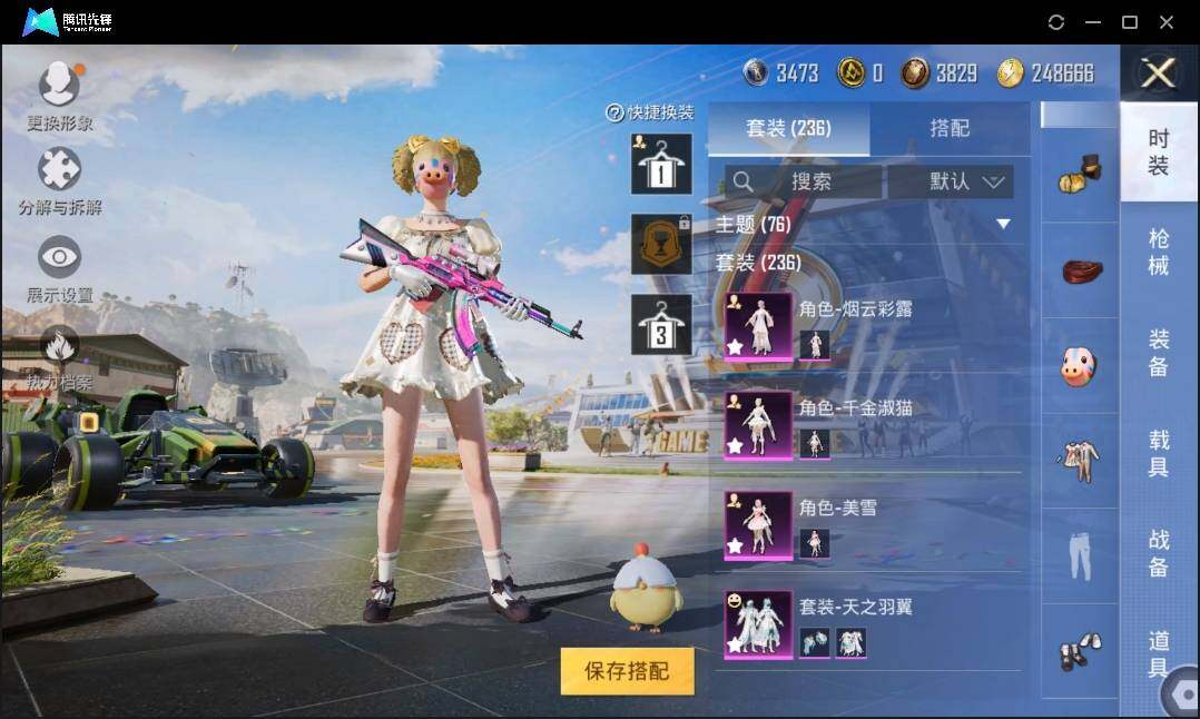 HPLX3272691和平精英账号详情图8 HPLX3272691和平精英账号详情图8