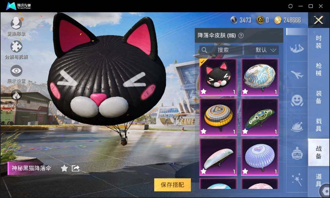 HPLX3272691和平精英账号详情图11 HPLX3272691和平精英账号详情图11