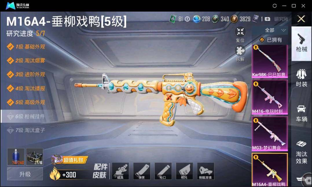 HPLX3272691和平精英账号详情图15 HPLX3272691和平精英账号详情图15