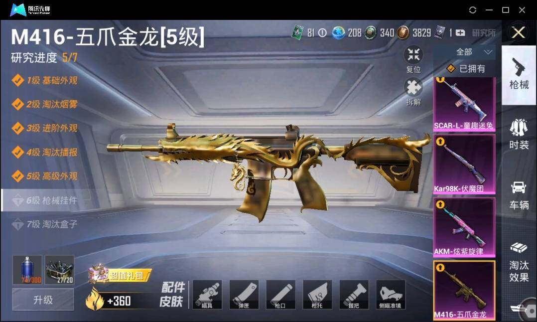 HPLX3272691和平精英账号详情图17 HPLX3272691和平精英账号详情图17