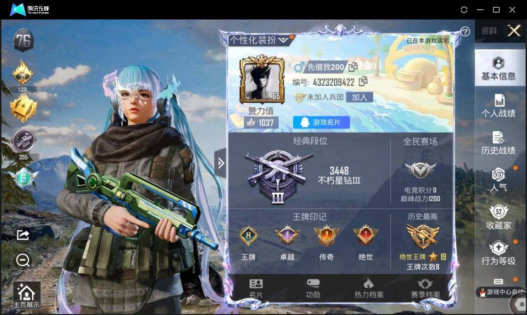 HPLX3272692和平精英账号详情图3 HPLX3272692和平精英账号详情图3