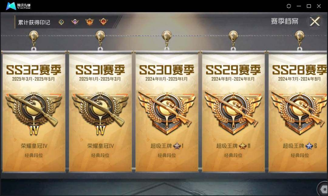 HPLX3272692和平精英账号详情图5 HPLX3272692和平精英账号详情图5