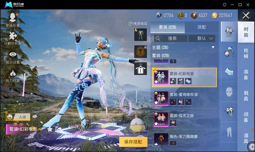 HPLX3272692和平精英账号详情图7 HPLX3272692和平精英账号详情图7