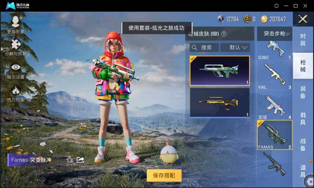 HPLX3272692和平精英账号详情图8 HPLX3272692和平精英账号详情图8