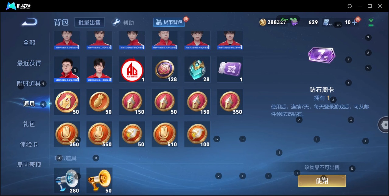 WZQM3179452王者荣耀账号详情图12 WZQM3179452王者荣耀账号详情图12
